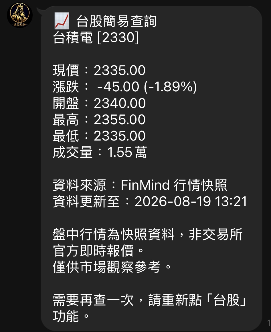 個股查詢