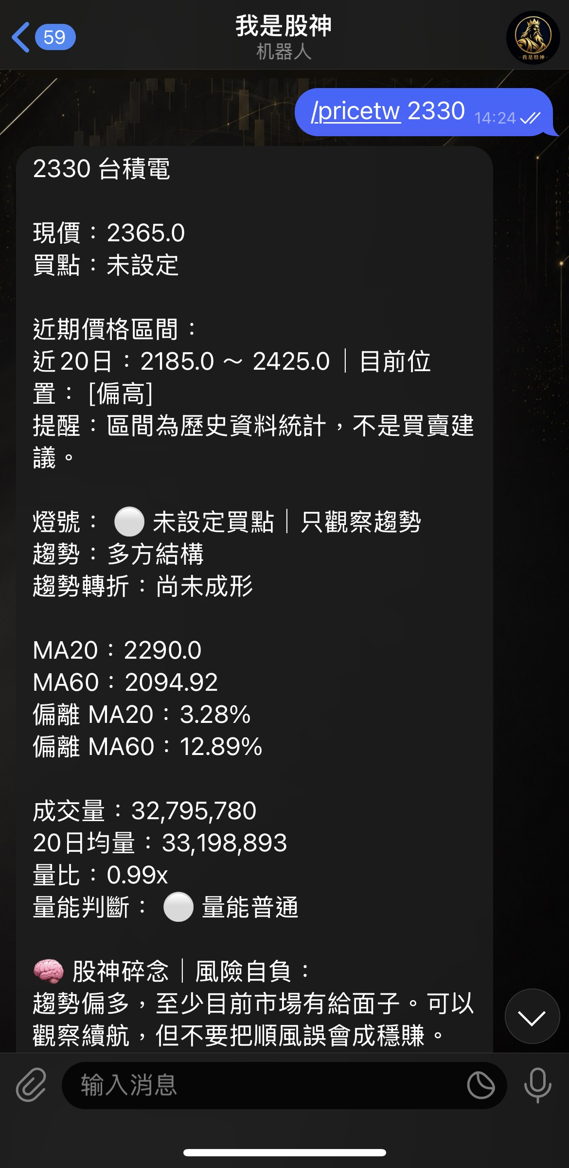 個股查詢